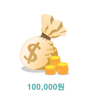 결제지원-운반비(100,000원)